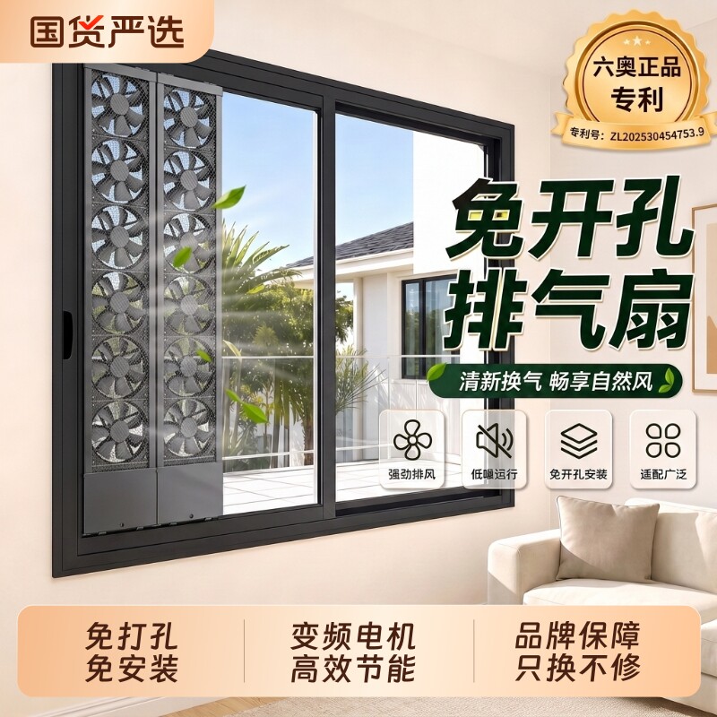 排风换气扇家用卫生间抽新风机图片