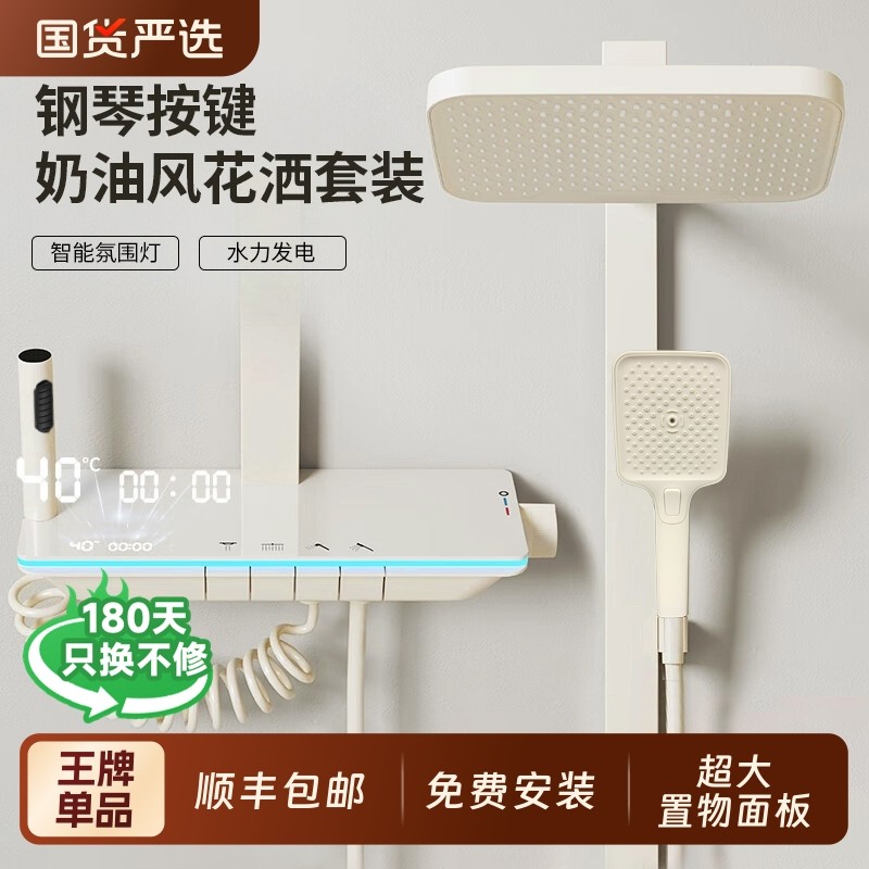 2025淋浴花洒套装家用卫浴浴淋浴器卫生间钢琴键增压恒温浴室全铜