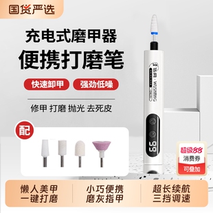 电动打磨机卸甲修指甲神器美甲打磨笔小型抛光磨甲器修甲专业便携