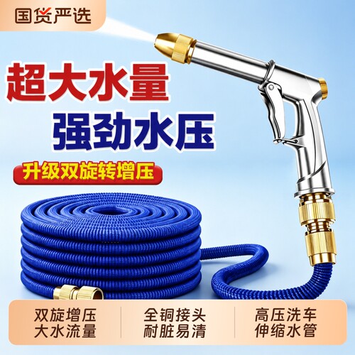 家用高压洗车水枪伸缩防爆强力