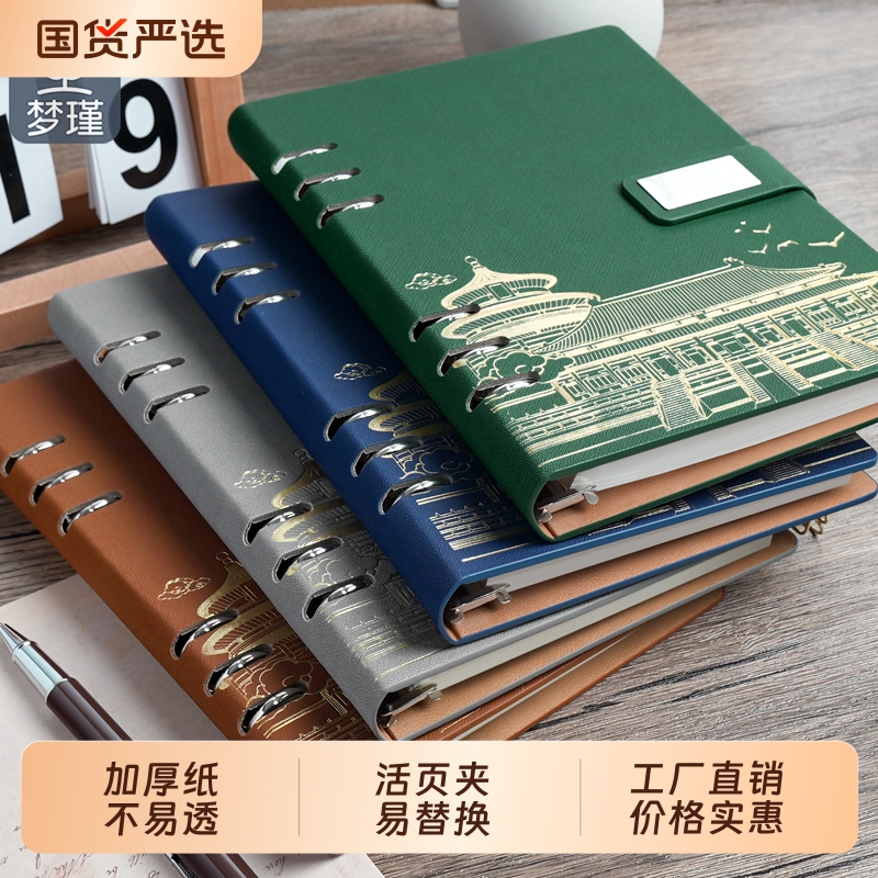 梦瑾新款a5笔记本本子高颜值封面不硌手皮面活页本大学生专用高级可拆卸外壳记事本商务办公会议记录装订横线