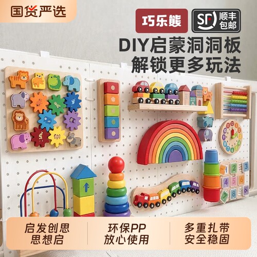 围栏洞洞板蒙氏早教diy配件儿童宝宝忙碌板1周岁玩具婴儿幼益智版