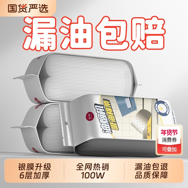 索朗Sunlum抽油烟机槽吸油棉条过滤网通用垫油纸厨房防漏油罩贴纸,洗护清洁剂/卫生巾/纸/香薰,家用防油贴纸,淘宝优惠券,粉丝福利购,淘宝优惠卷