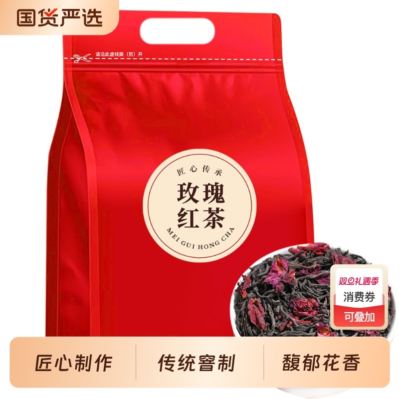 秋曦玫瑰红茶正宗新茶小种玫瑰花茶浓香型茶叶袋装正山花香留香