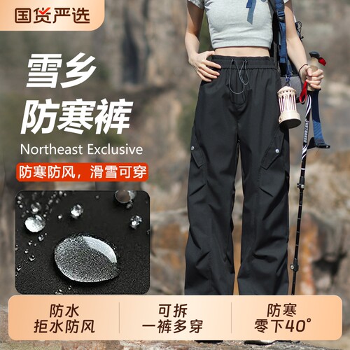 东北哈尔滨雪乡冲锋裤保暖加绒