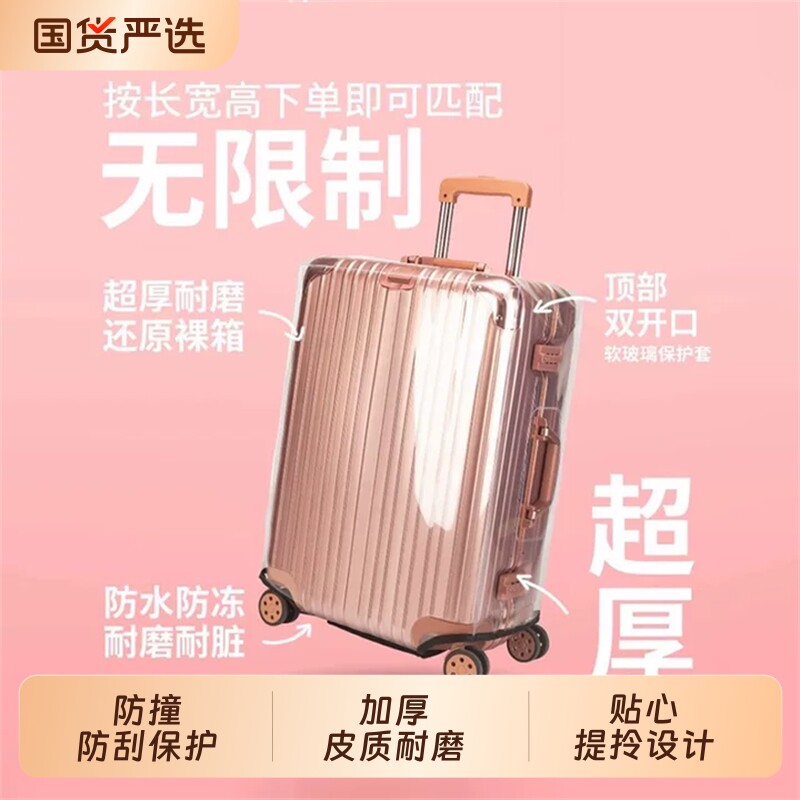 行李箱保护套拉杆箱保护套防水图片