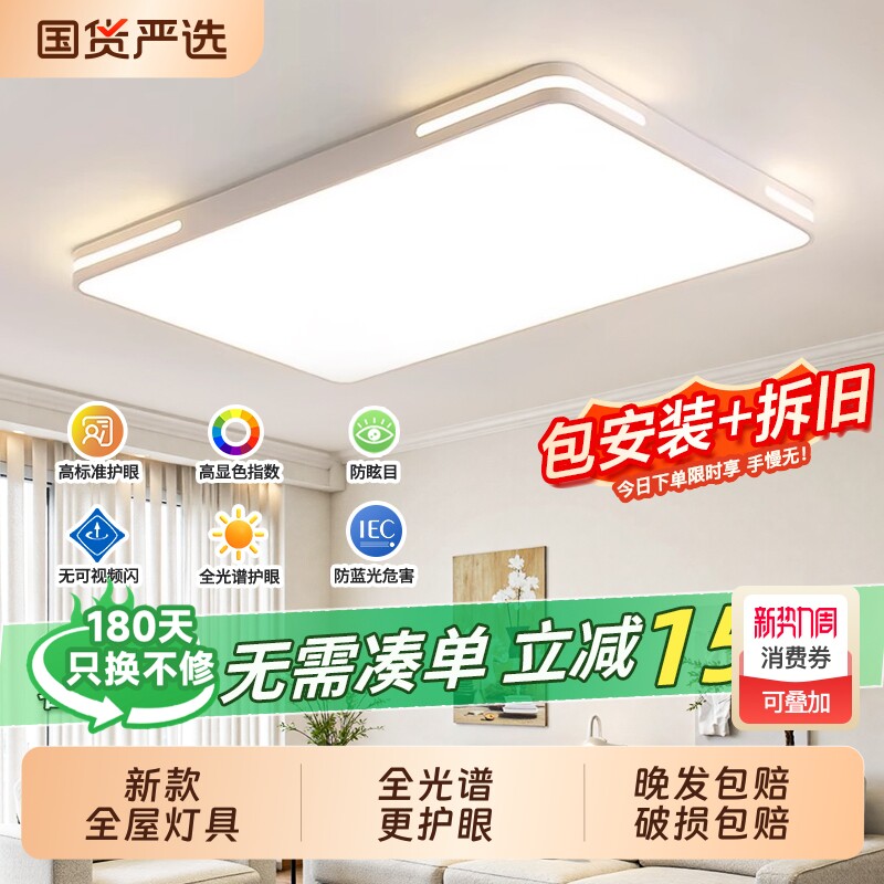 绿源客厅主灯吸顶灯led2025新款灯具全屋现代简约大气风扇套餐