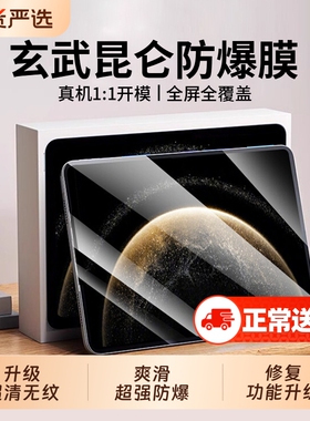 适用华为matepad钢化膜matepadse11平板电脑matepadair12保护膜11.5英寸115s全屏m6高能版se屏幕pad115air122