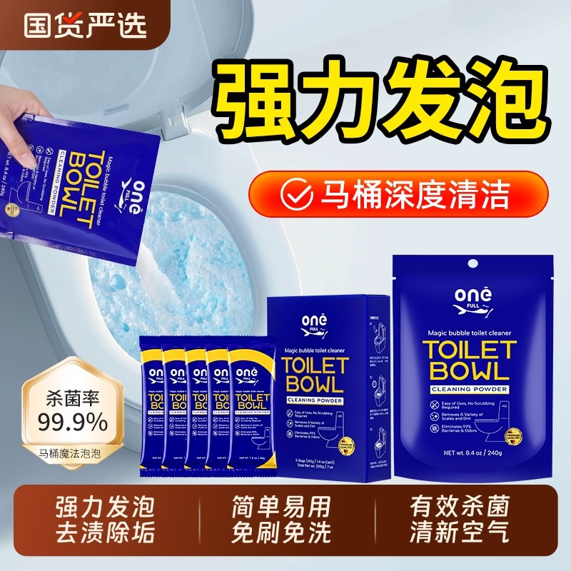 马桶清洁剂除臭去异味洁厕宝