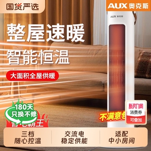 奥克斯暖风机取暖器家用省电暖气冬季 烤火炉取暖神器石墨烯室内