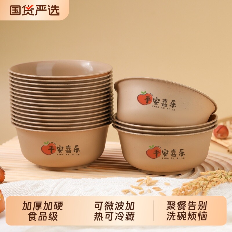 一次性碗食品级家用饭碗厚高档可降解稻壳火锅耐高温结婚塑料餐具