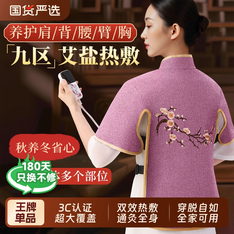 1个顶5个肩颈腰背一体理疗马甲
