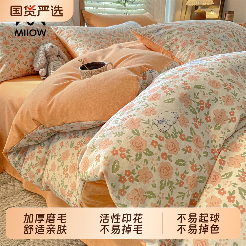 猫人冬季加厚磨毛被套单件2025新款单双人单独1.5米被罩150