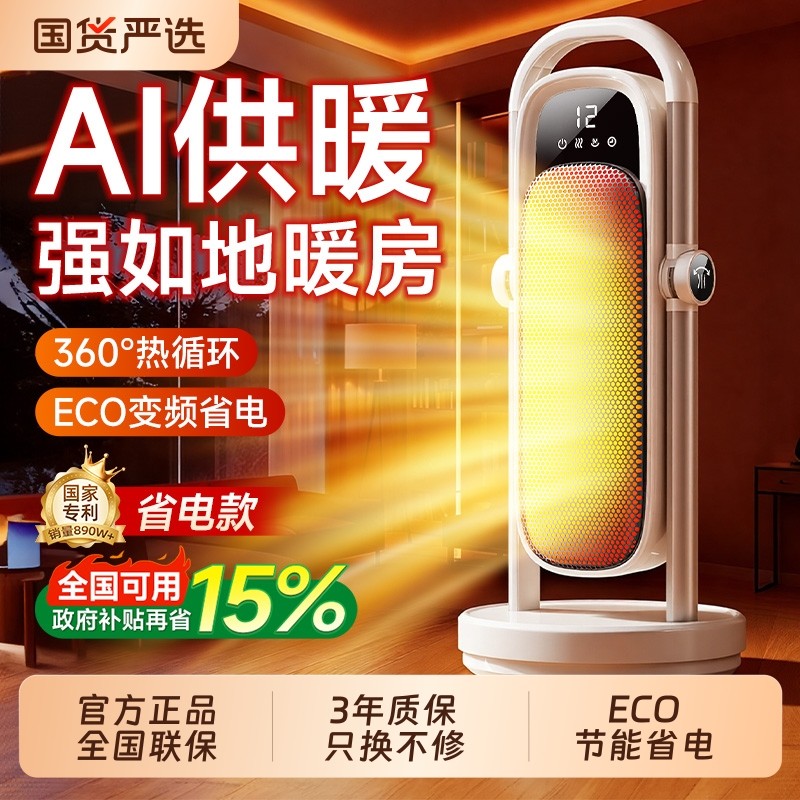 取暖器石墨烯暖风机2025新款家用节能省电电暖气办公室速热电热器