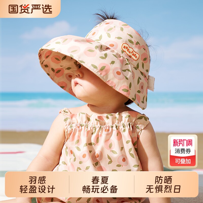 KK树宝宝遮阳帽防紫外线婴儿防晒帽夏季男童女童帽子儿童太阳帽薄