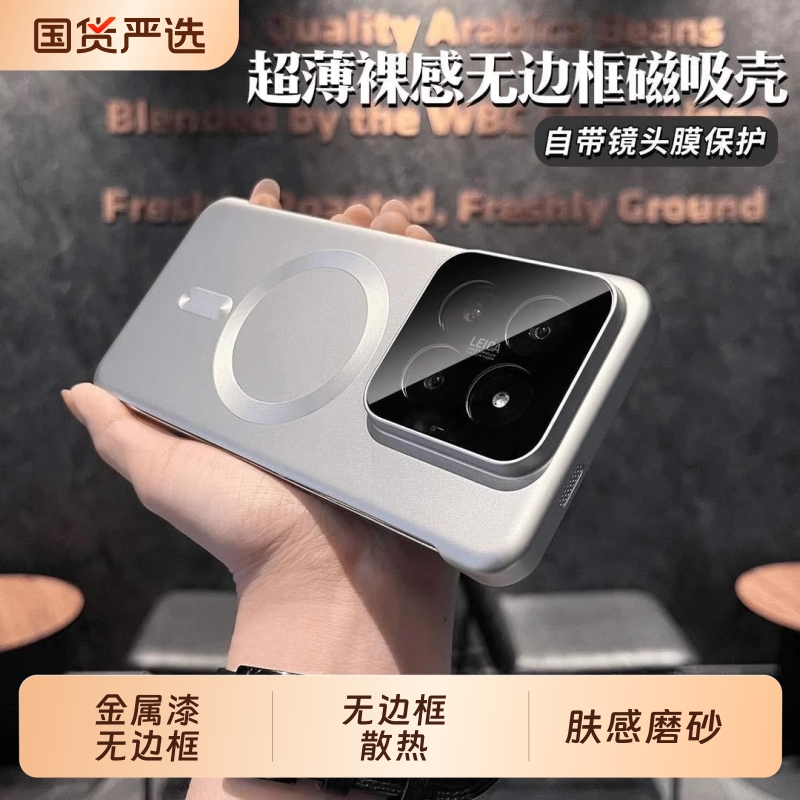 金属漆无边框散热适用小米15Pro手机壳半包14Ultra自带镜头膜14强力磁吸无线充电硬壳超薄肤感磨砂新品保护套