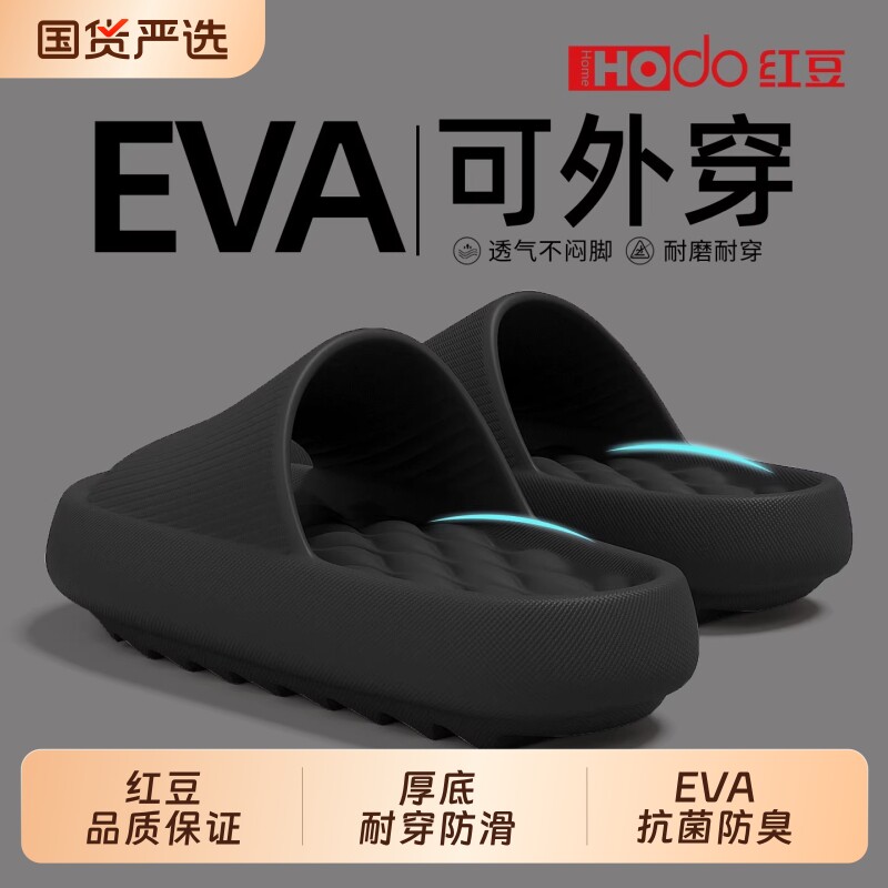 红豆踩屎感拖鞋男款夏季2026新款室内家居防滑防臭厚底凉拖女外穿