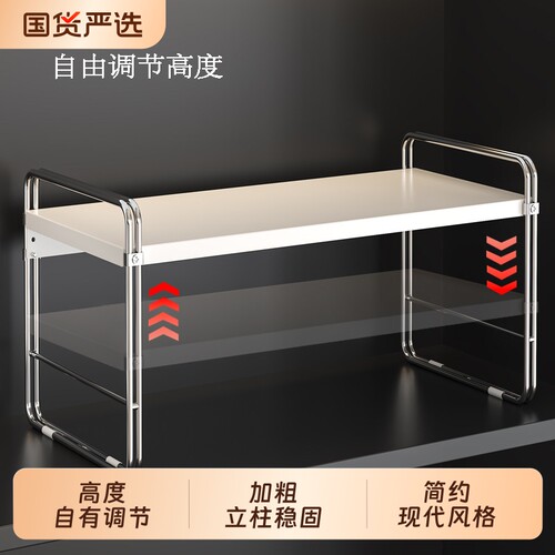【高度随意调】桌面分层置物架