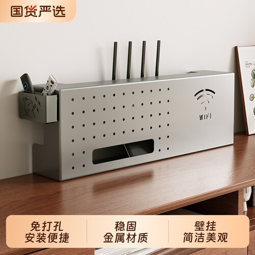 免打孔路由器收纳盒置物架