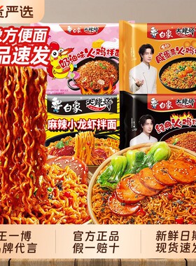 白象大辣娇韩式火鸡面