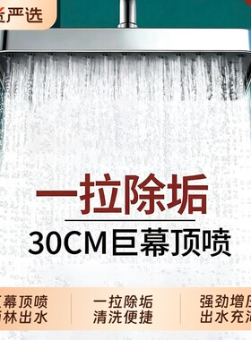 自洁防堵顶喷花洒大喷头淋浴增压除垢莲蓬头顶浴室沐浴洗澡喷淋头