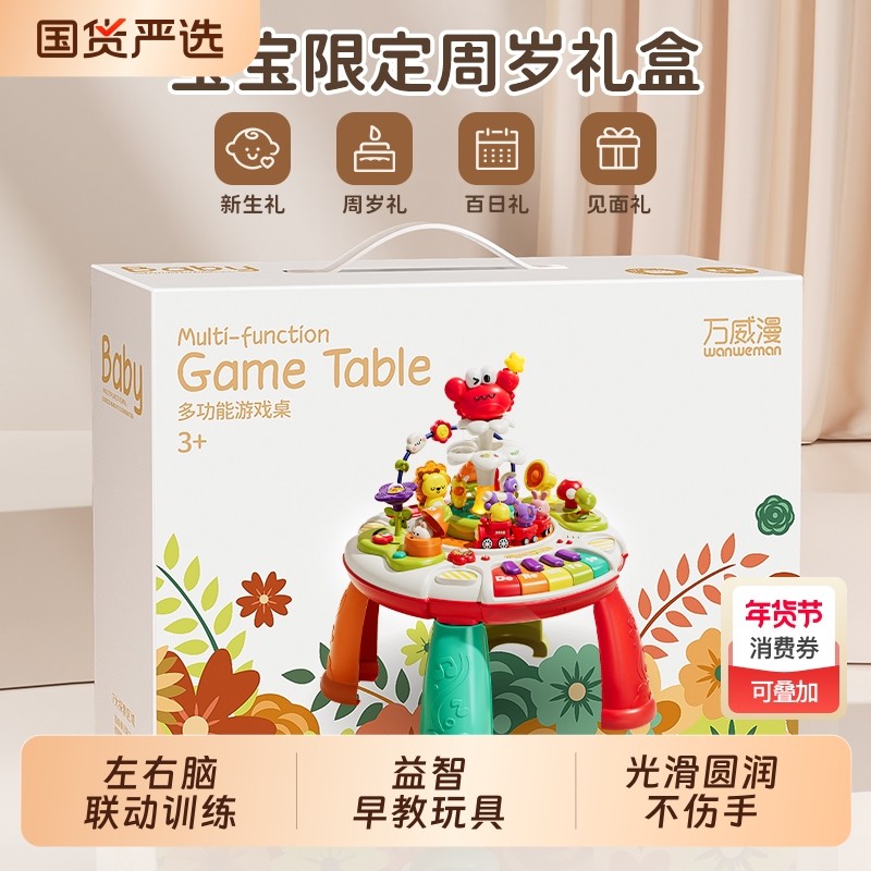 周岁礼物儿童玩具1—2-3岁两到满一岁半男女宝宝小孩婴儿生日礼品