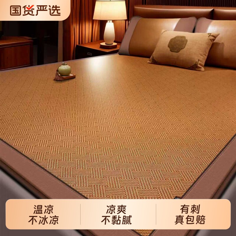 凉席席子藤席竹席夏天2026新款草席夏季折叠加厚单人宿舍夏凉双面