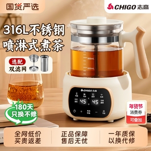 志高养生壶办公室小型煮茶器家用花茶壶多功能加热电热烧水玻璃壶