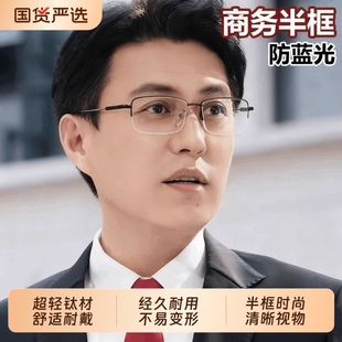 老花眼镜男式 品牌远近镜片阅读 中老年高清防蓝光老光眼镜高档正品