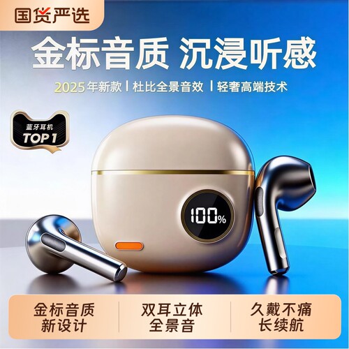 柏林之音2026年超长续航运动降噪高音质入耳式新款半入耳蓝牙耳机