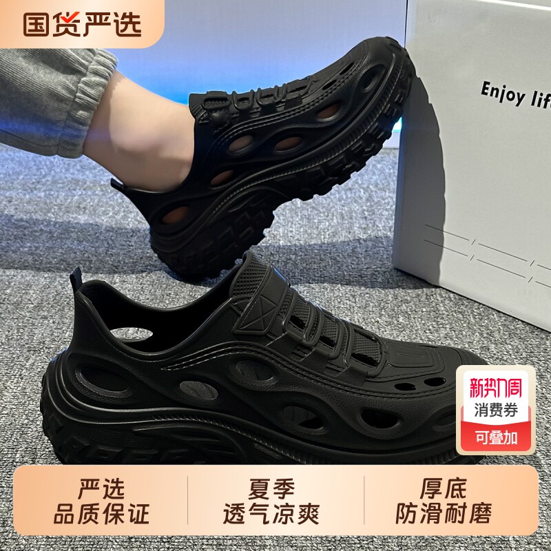 厚底洞洞鞋男款2026新款夏季外穿运动透气防滑防臭沙滩凉鞋男黑色