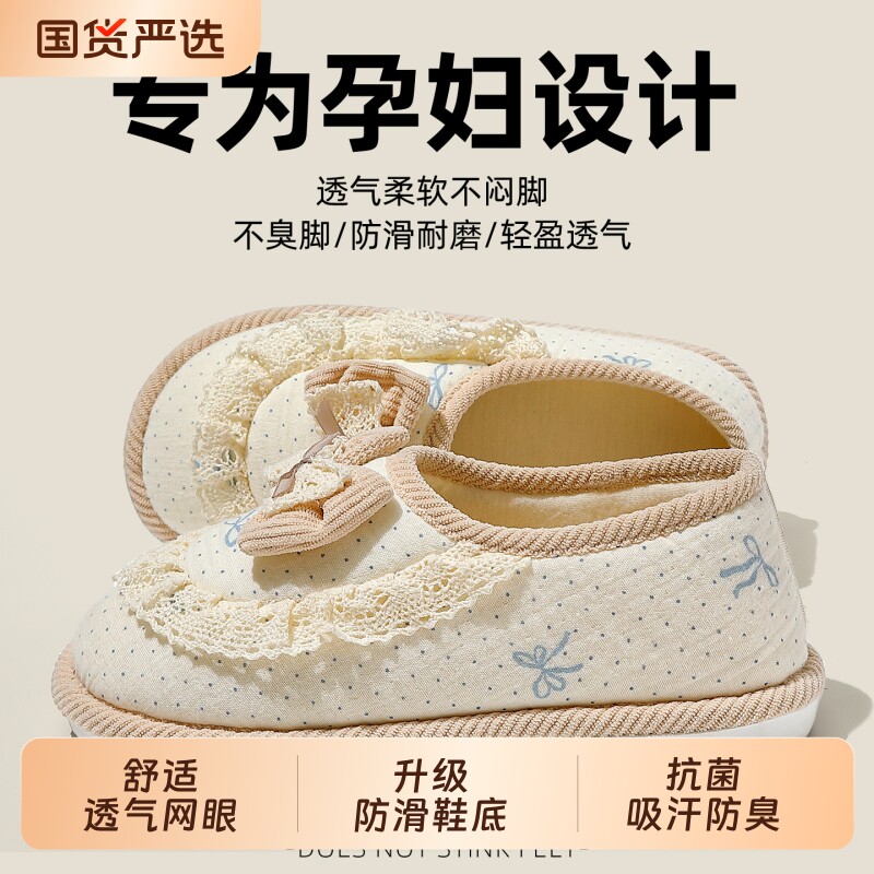 孕妇月子鞋春夏薄款34月份产妇防滑居家包跟棉拖鞋女款防臭棉鞋