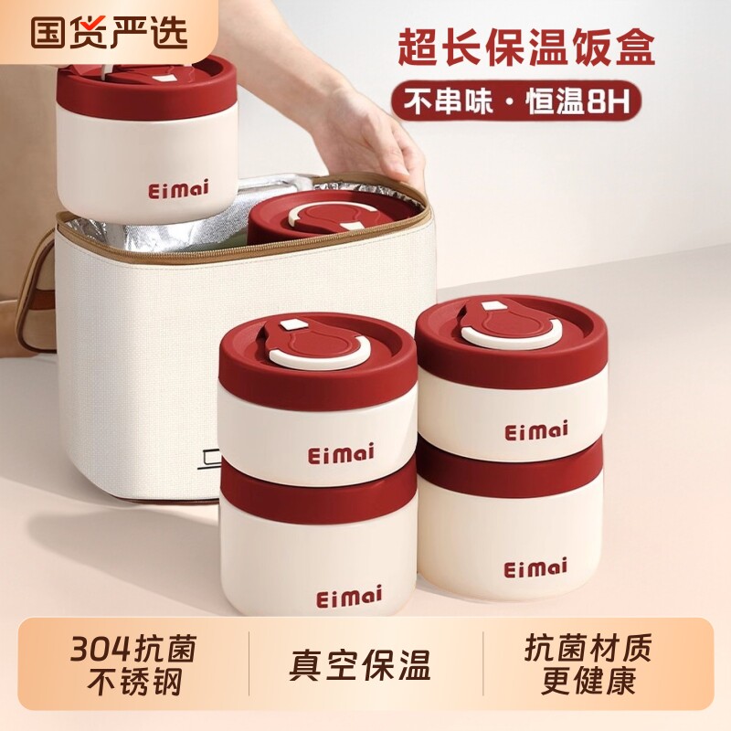 保温饭盒24小时超长上班族2025保温桶学生餐盒碗YHDF微波炉