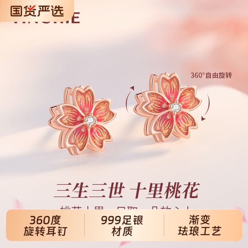 925银桃花耳钉女小众耳环2025新款高级感耳饰生日礼物送女朋友