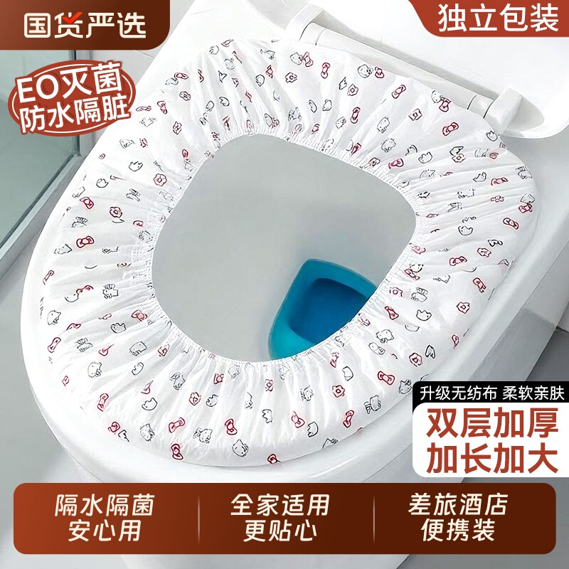 一次性马桶座垫套孕产妇月子加厚旅行便携独立包装大防水国货灭菌