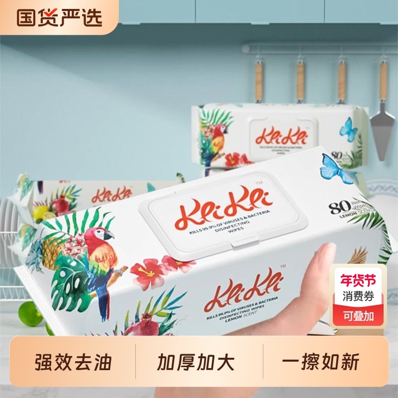 厨房湿巾去油去污家用强力清洁油烟机一次性抹布加大加厚湿纸巾,洗护清洁剂/卫生巾/纸/香薰,厨房湿巾,淘宝优惠券,粉丝福利购,淘宝优惠卷