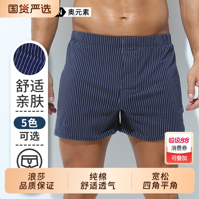 男士内裤宽松家居短裤头阿罗裤