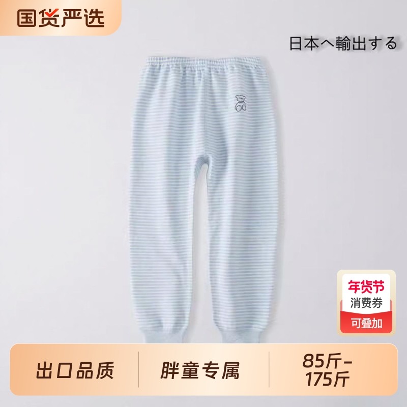 日系新款胖男童青少年秋裤打底裤A类秋冬纯棉无骨家居裤国货外穿,童装/婴儿装/亲子装,保暖裤,淘宝优惠券,粉丝福利购,淘宝优惠卷
