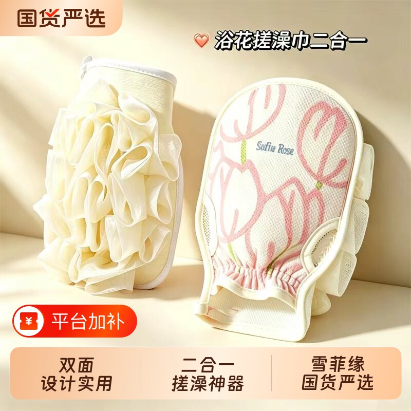 沐浴球搓澡巾女士专用双面一体两用搓泥灰神器二合一浴花洗澡手套