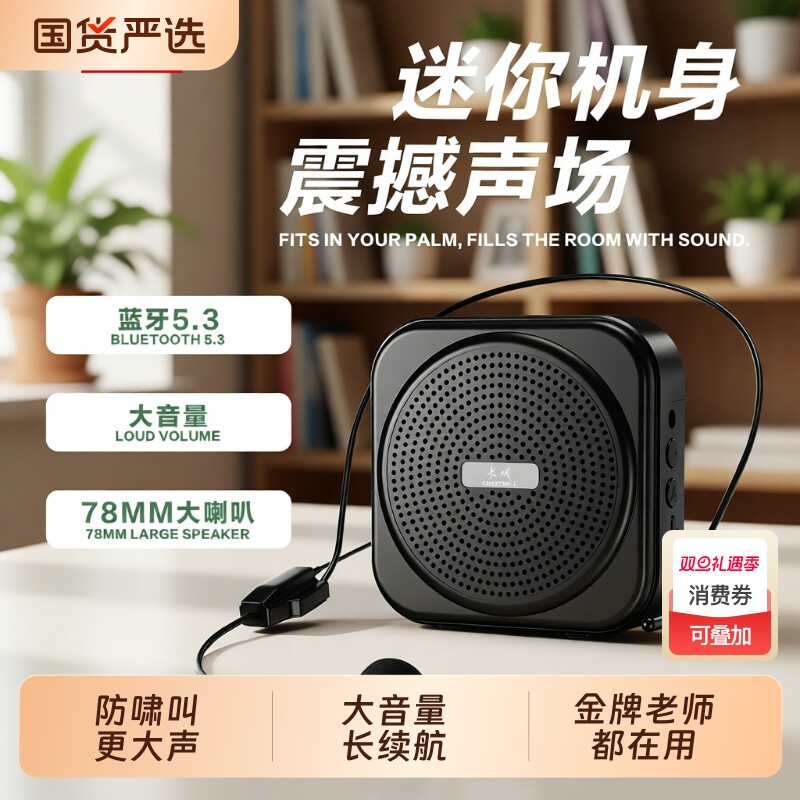 长城小蜜蜂扩音器教师专用无线耳麦克风老师上讲课导游喇叭扬声器