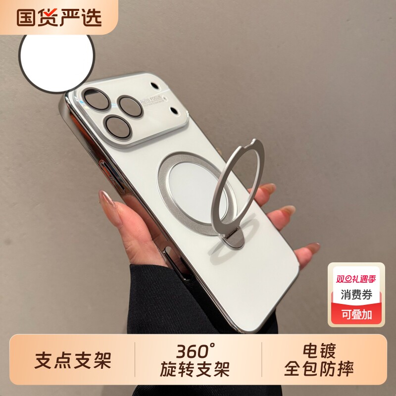 【品林】电镀边框适用于iphone17ProMax手机壳苹果17pro新款16磁吸无线充电14一体支架14pm防摔商务pro保护壳