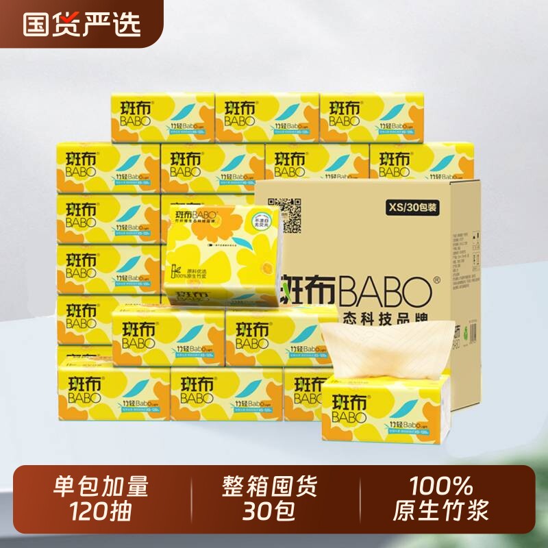 斑布120抽整箱抽纸|超1000次加购图片