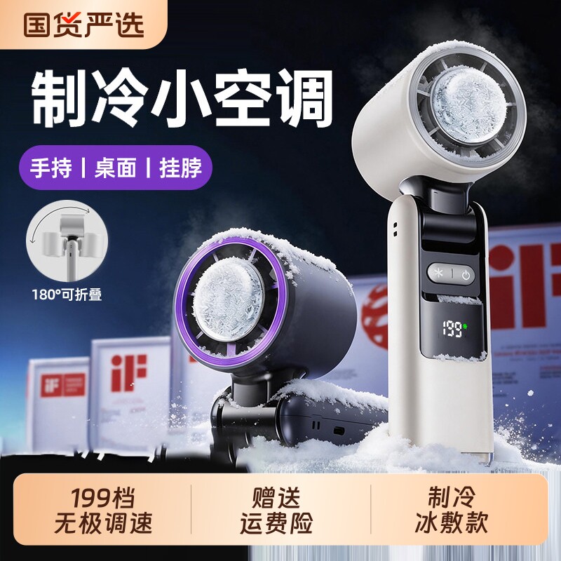 2026新款手持半导体制冷小风扇usb强力大风力充电风扇小型迷你儿童户外超长续航折叠挂脖便携式随身手提冰敷5