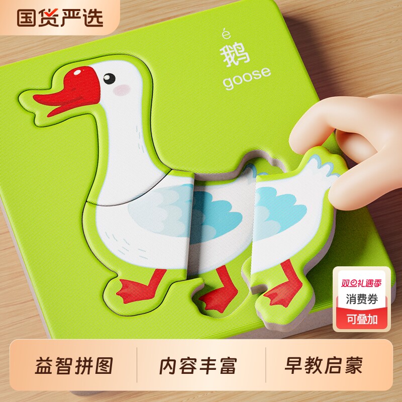 幼儿拼图0-3岁入门级2宝宝动物早教启蒙儿童益智力认知卡玩具水果