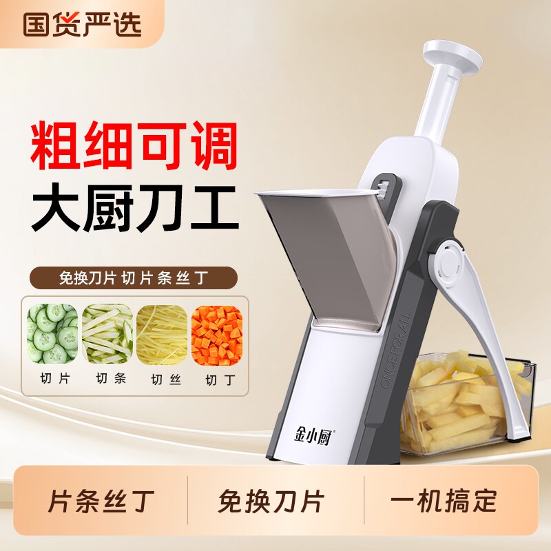太牛了！切片条丝丁，一机搞定！图片