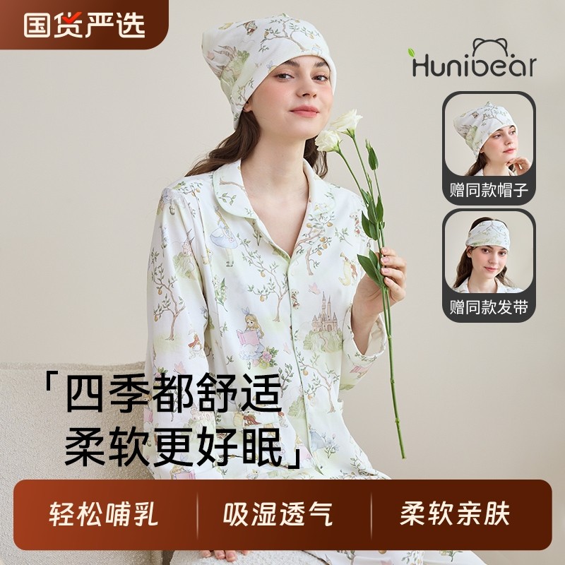 欢喜小熊女月子服春秋睡衣孕妇产后哺乳家居服套装产妇两件套春装