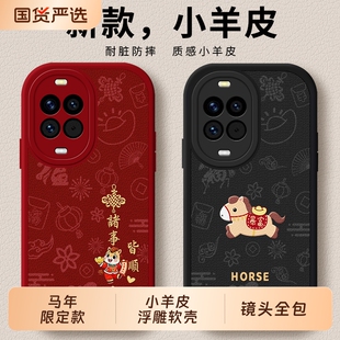 适用华为nova15手机壳n0va14防摔nove13pro全包note12活力版hinova11保护ultra套10马年9系列8外壳7se男6女hi