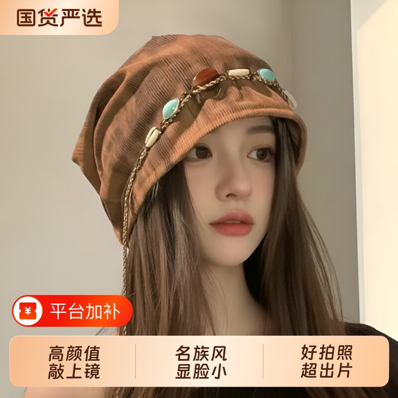 川西旅游民族风串珠堆堆帽大头围宽松版冷帽子女款2026新款包头帽