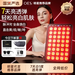 OES大排灯家用红蓝光脸部全身嫩肤美白修复祛痘面罩LED美容仪神器