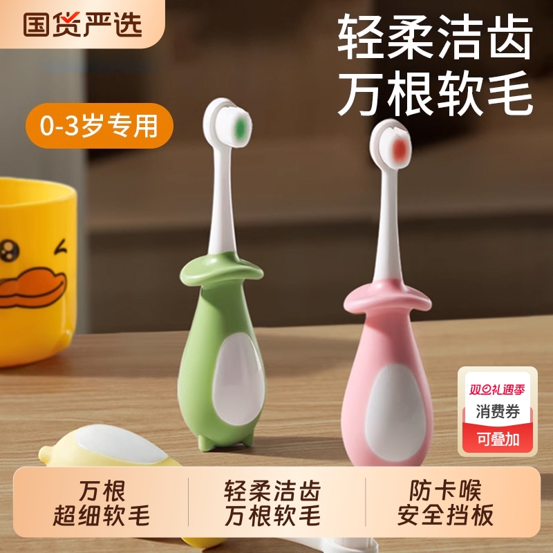 儿童牙刷软毛宝宝婴儿0-1-2-3到6-12婴幼儿乳牙小孩专用牙膏刷牙